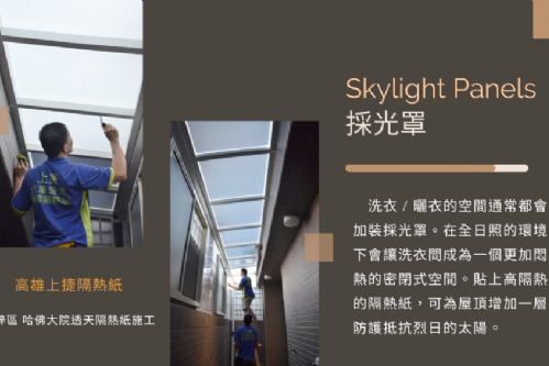 楠梓區 透天住家隔熱紙